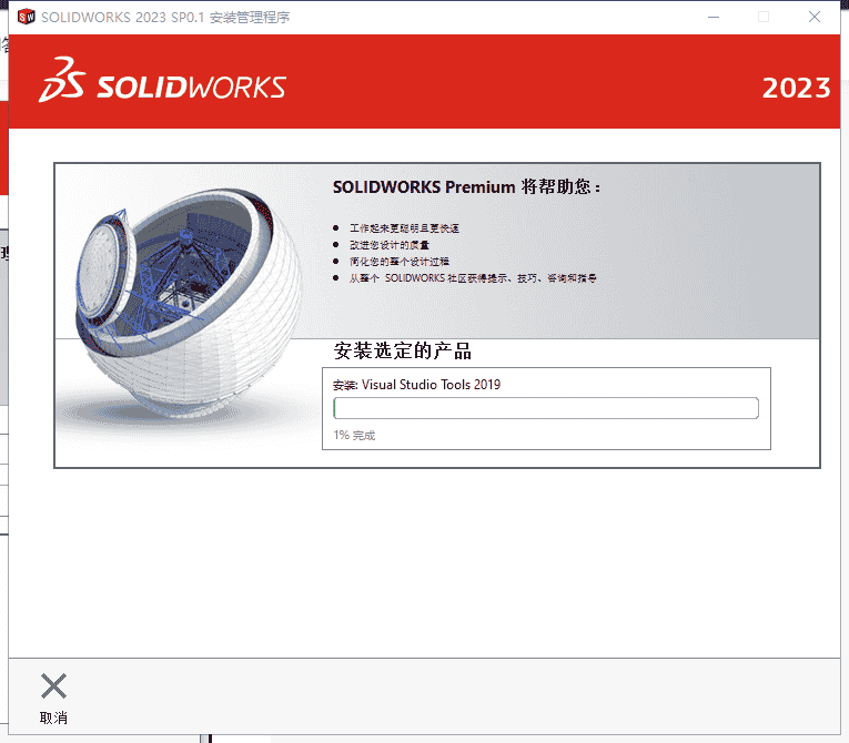 【SW2023最新版下载】SolidWorks 2023 SP0.1中文开心版安装图文教程