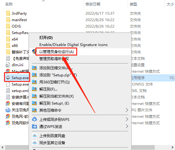 Autodesk Maya 2023.1下载【附开心补丁】中文开心版安装图文教程