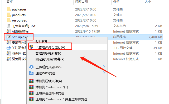 AE 2023 v23.2.0下载【附安装教程】集成开心免费版安装图文教程