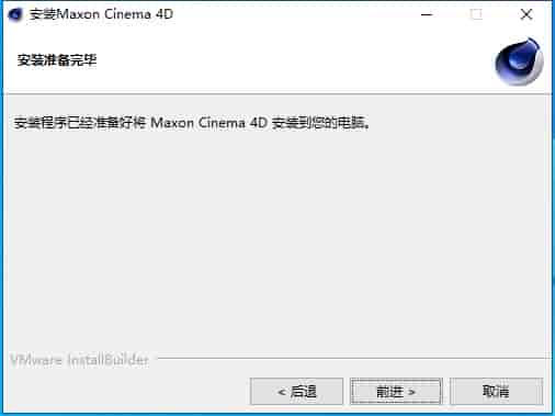 Maxon Cinema 4D (C4D) V2023.1.2 汉化绿色开心版免费下载安装图文教程