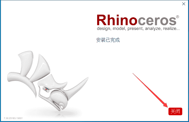 【犀牛Rhinoceros 3D建模软件免费下】Rhino 7.30简体中文专业开心版附注册机安装图文教程