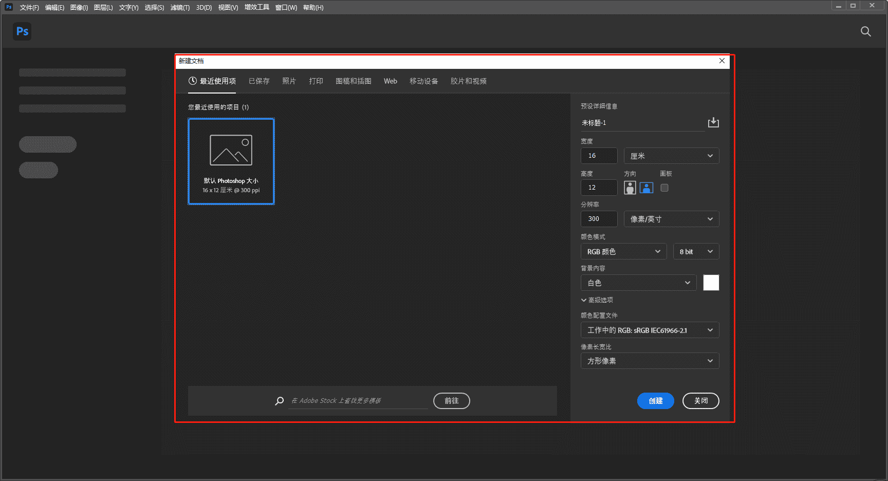 Adobe PhotoShop 2023 v24.1.0【ps2023最新版下载】中文开心版安装图文教程