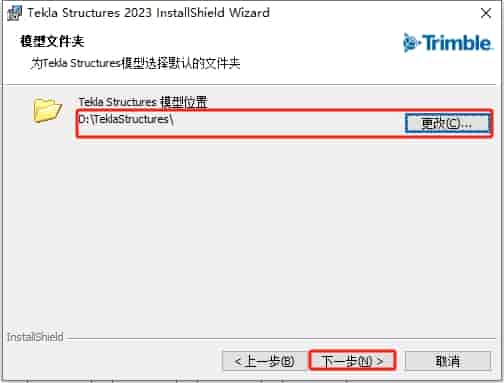 Tekla Structures 2023（附开心文件）免费激活版安装图文教程