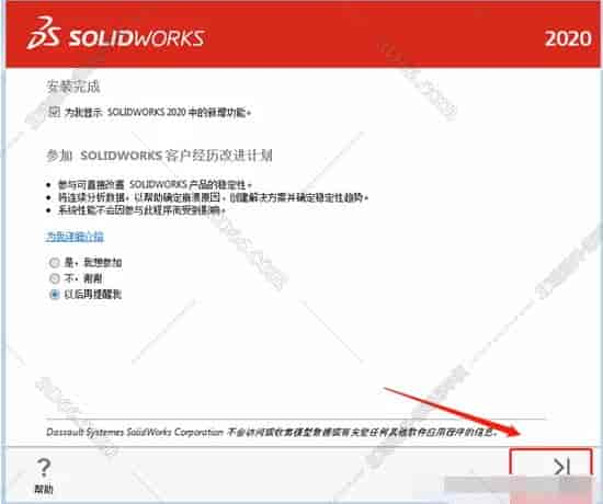 安装solidworks需要什么软件下载