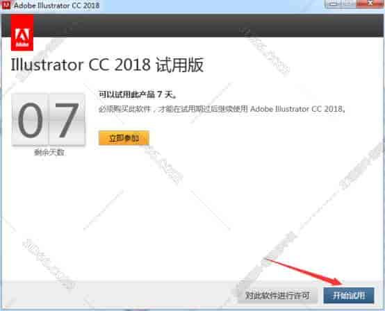 Adobe Illustrator cc2018绿色精简版安装图文教程