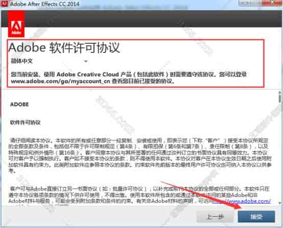 Adobe After Effects cc2014【AE cc2014】官方中文开心版安装图文教程