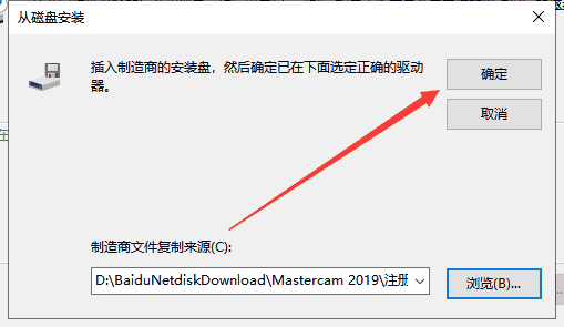 Mastercam 2019官方下载【Mastercam 2019开心版】中文汉化版安装图文教程