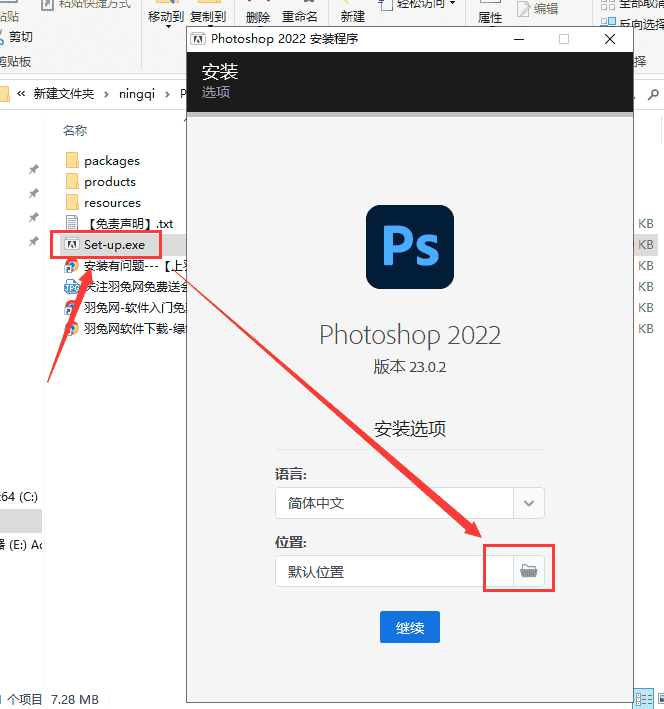 Photoshop 2022 v23.0.2软件下载【附安装教程】免费直装开心版安装图文教程