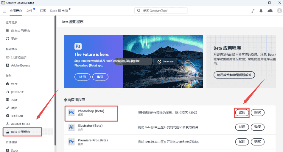 Photoshop 2023 Beta 24.6内置Ai绘图功能【附开心补丁+安装教程】最新中文开心版安装图文教程