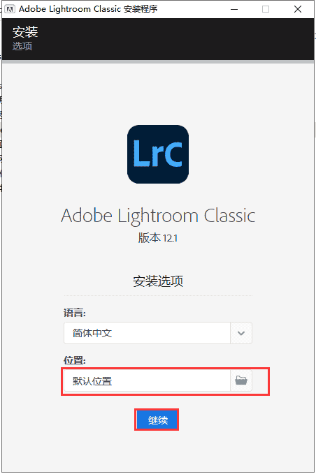 Lightroom 2023 v12.1.0【附安装教程】最新免费开心版安装图文教程