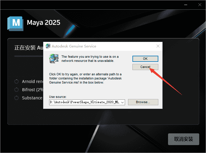 Maya 2025 安装包【玛雅2025免费下】最新开心版安装图文教程