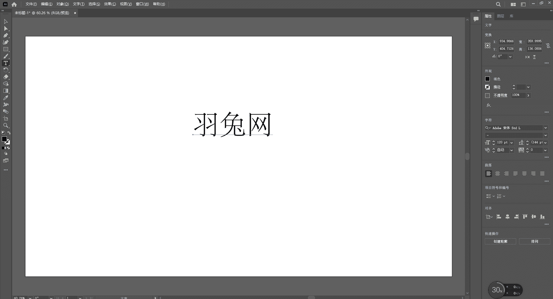 Adobe Illustrator 2023  v27.0.0.602【AI 2023】免费中文开心版