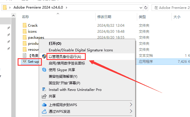 Adobe Premiere 2024 v24.6.0中文开心版+安装教程安装图文教程