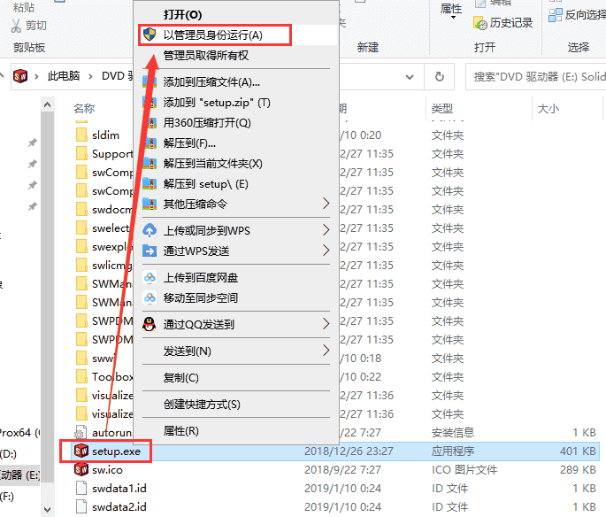 Solidworks 2019 SP1.0【附开心补丁】中文开心版安装图文教程