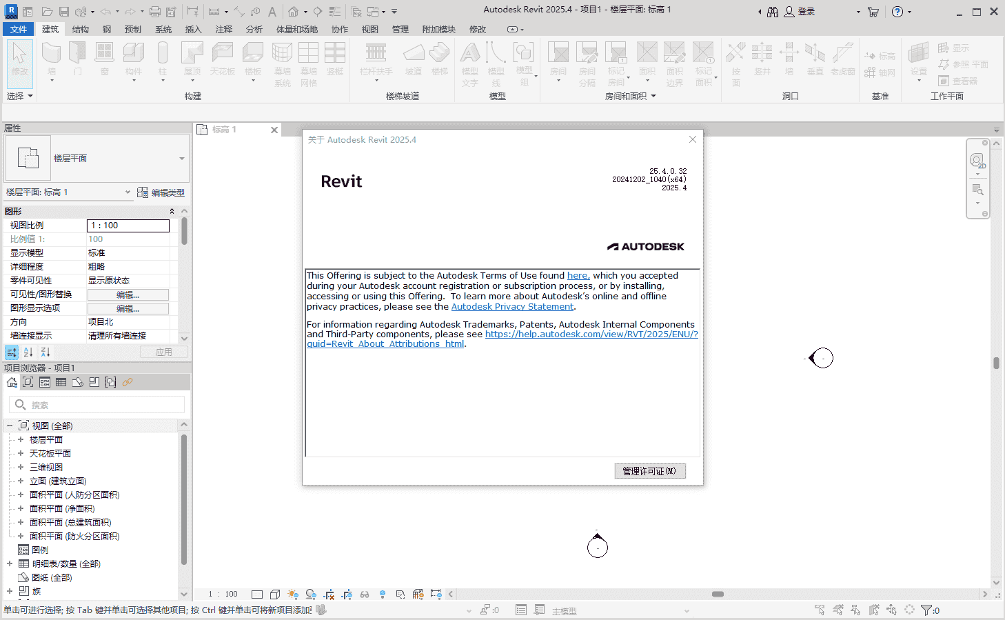 Revit 2025.4（revit 2025最新版下载）开心版