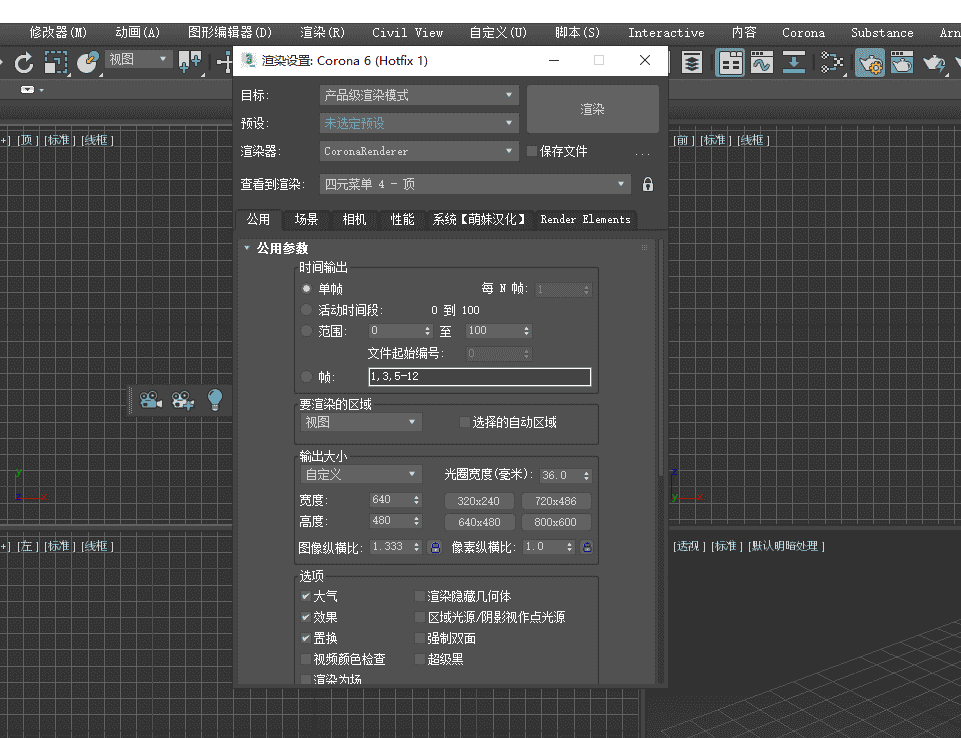 Corona-6.1 hotfix1 MAX14-21全版本汉化安装图文教程