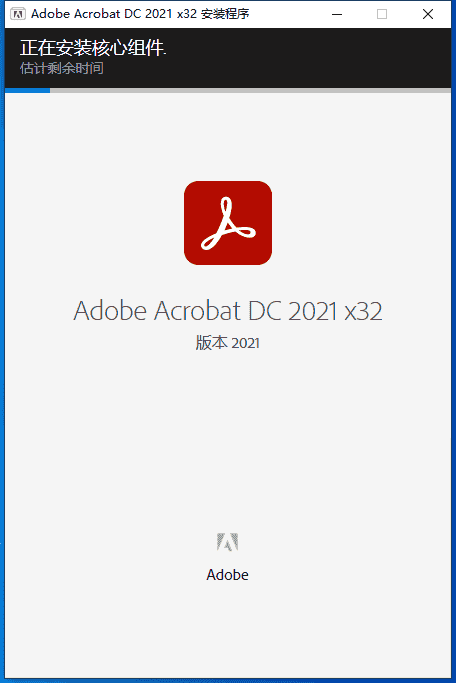 Acrobat DC 2021.007软件下载【PDF专业制作软件】直装开心版安装图文教程