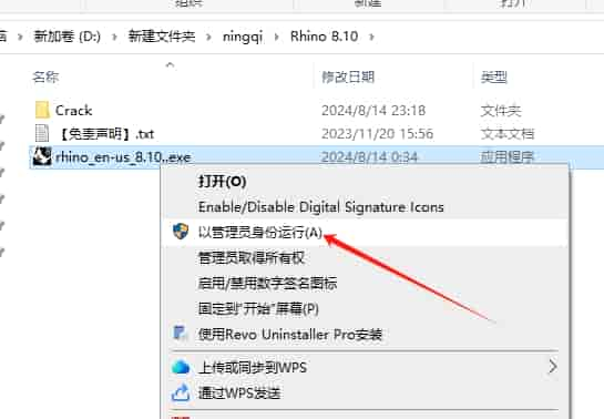 Rhino 8.10【Rhinoceros 犀牛软件下载】最新开心版安装图文教程