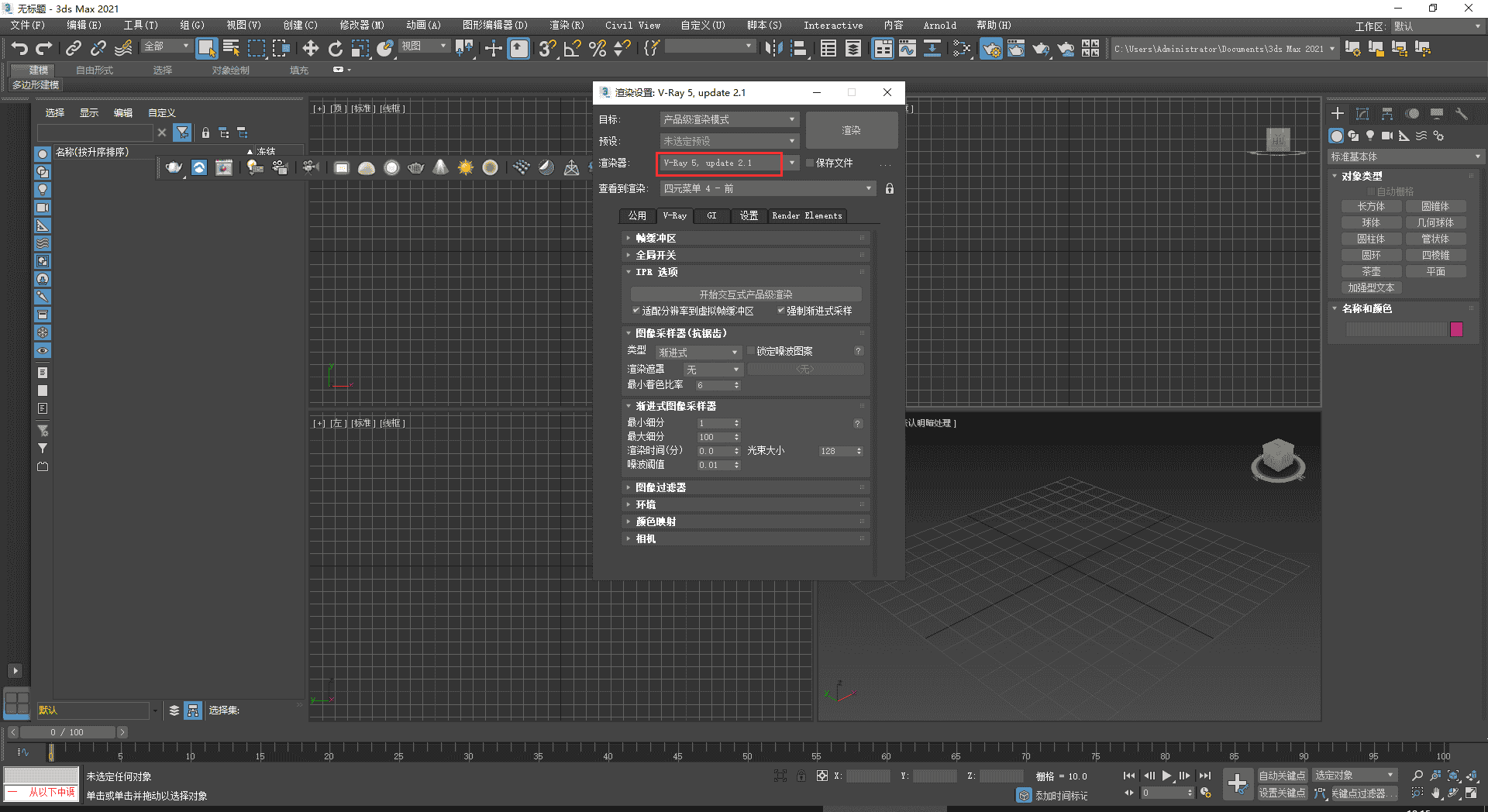 【VR5.2001渲染器】VRay5.2 Next for 3dmax2016-2022 绿色免费中文版安装图文教程