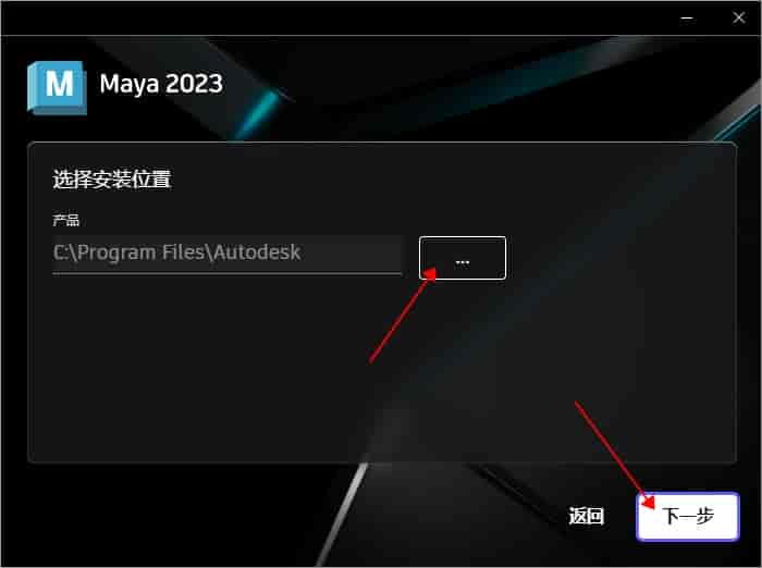 Maya 2023.3【Autodesk Maya 玛雅 2023】中文开心版免费下载安装图文教程