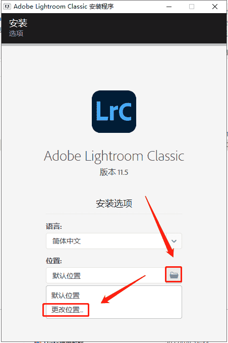 Adobe Lightroom Classic 2022 11.5.0下载【附安装教程】中文直装版安装图文教程