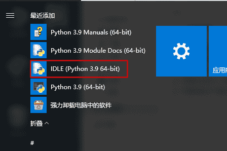 Python下载 3.9.7 【编程软件】官方正式版 附安装教程安装图文教程