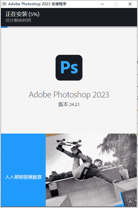 Adobe Photoshop 2023 v24.2.1【附安装教程】官方最新直装开心版安装图文教程