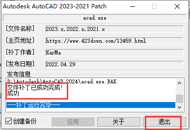 Autodesk AutoCAD 2024.1.3 最新免费激活版安装图文教程