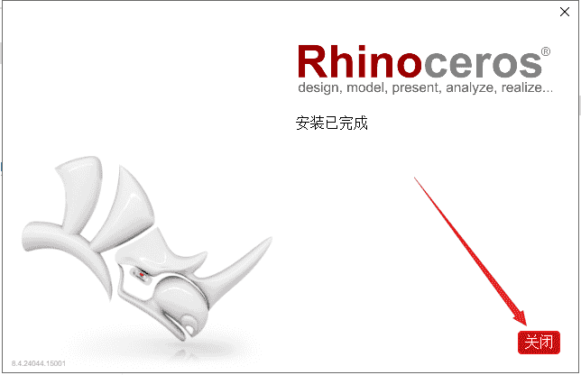 Rhino 8.4 犀牛最新版 免费官方开心版安装图文教程