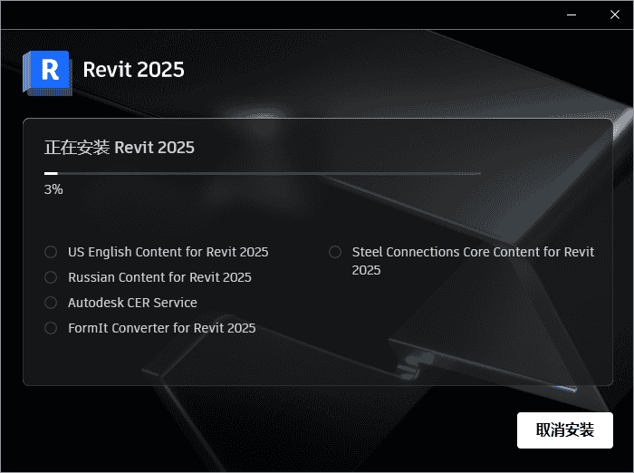 Revit 2025.4（revit 2025最新版下载）开心版安装图文教程