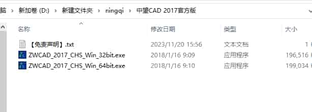 中望CAD2017中文版【中望CAD2017正式免费版】安装图文教程