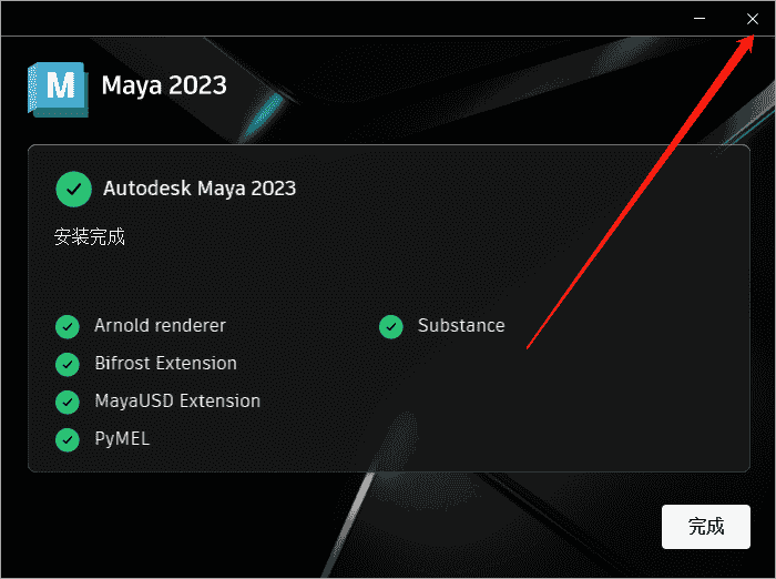 Autodesk Maya 2023.1下载【附开心补丁】中文开心版安装图文教程