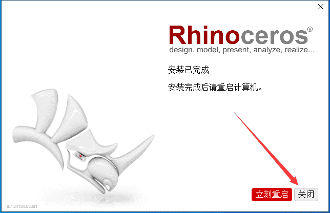 Rhino 8.7（犀牛Rhinoceros 8.7最新版）免费开心版安装图文教程