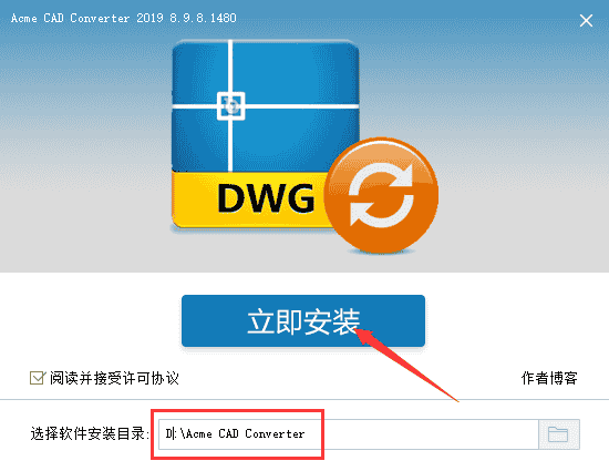 CAD格式版本转换器Acme CAD Converter2019免费版（高版本转低版本）安装图文教程