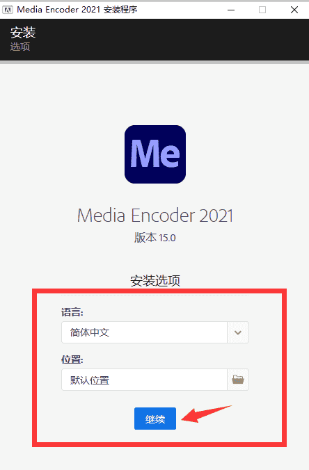 Adobe Media Encoder CC2021 中文直装开心版安装图文教程