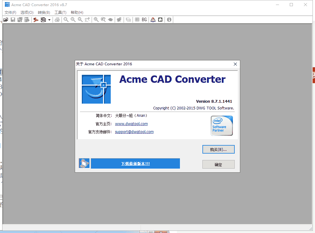 CAD免费转换器Acme CAD Converter2016中文版（高版本转低版本）安装图文教程