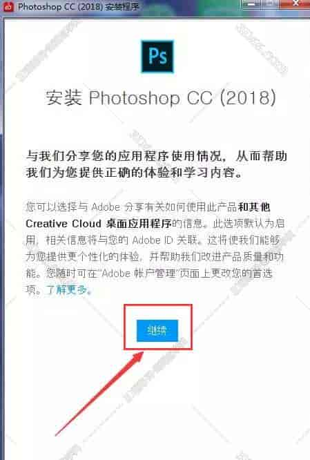 Adobe Photoshop cc2018【PS cc2018】官方开心版安装图文教程