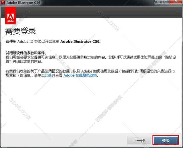 Adobe Illustrator Cs6【AI cs6】中文开心版安装图文教程