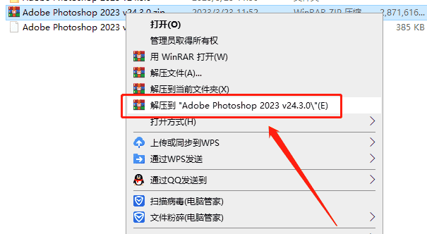 【ps2023最新版免费下载】 Photoshop 2023 v24.3.0直装免费开心版安装图文教程