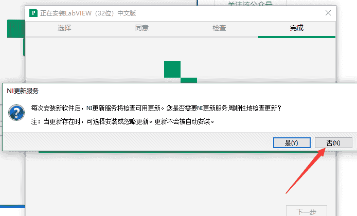 LabVIEW 2023【可视化编程环境软件】免费开心版安装图文教程