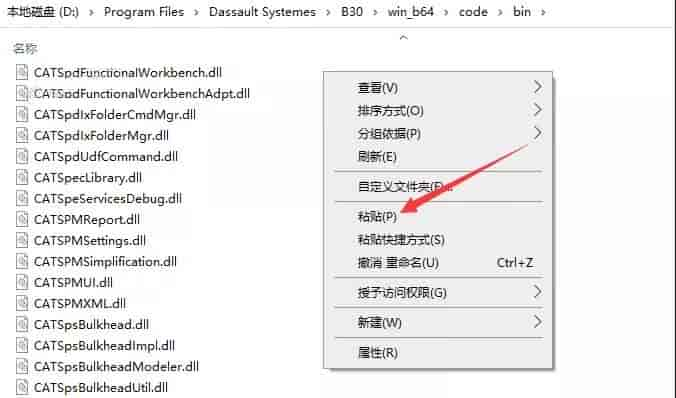 Catia P3 V5-6R2020下载 中文开心版安装图文教程