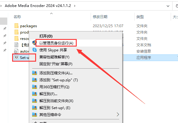 Adobe Media Encoder 2024 v24.1.1.2【Me视频音频转码软件】免费开心版安装图文教程