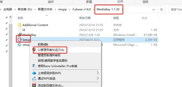 Steinberg Cubase Pro v14.0（附安装教程）完整免费开心版安装图文教程