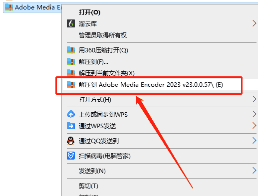 Adobe Media Encoder 2023 v23.0.0.57【附安装教程】中文特别开心版安装图文教程