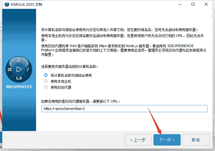 Abaqus 2023最新官方免费汉化开心版安装图文教程