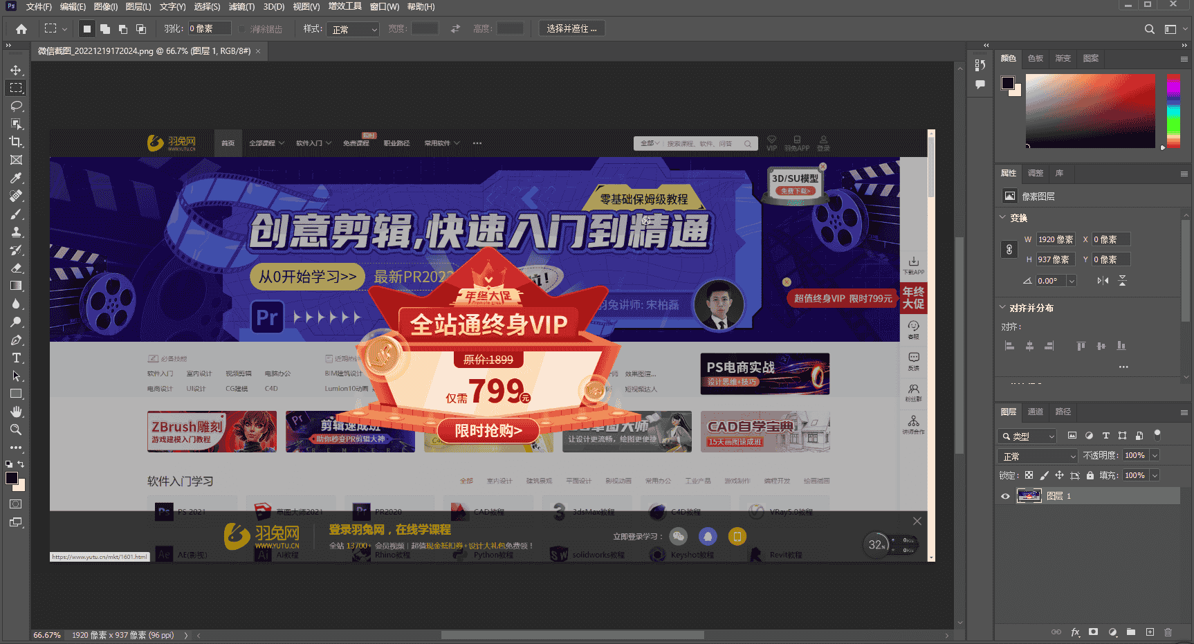 Adobe PhotoShop 2023 v24.1.0【ps2023最新版下载】中文开心版安装图文教程