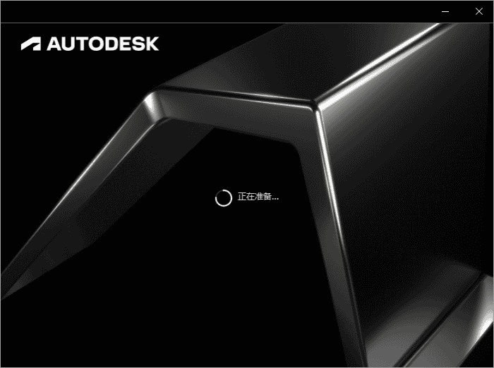 Autodesk AutoCAD 2024.1.3 最新免费激活版安装图文教程