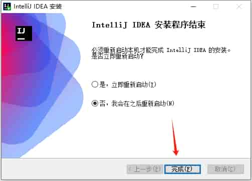 IntelliJ IDEA 2024.1.4（永久激活）最新开心版安装图文教程