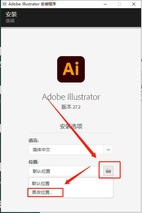 Adobe Illustrator CC 2023 v27.2.0【矢量绘图软件下载】最新免费开心版安装图文教程