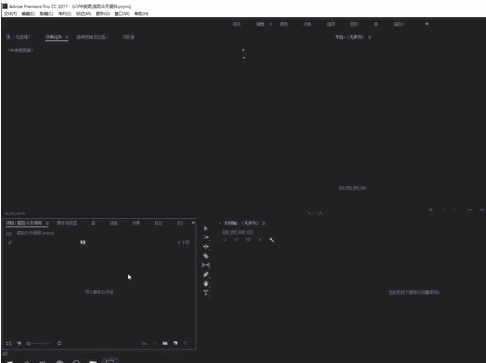 Adobe Premiere cc2017绿色开心版